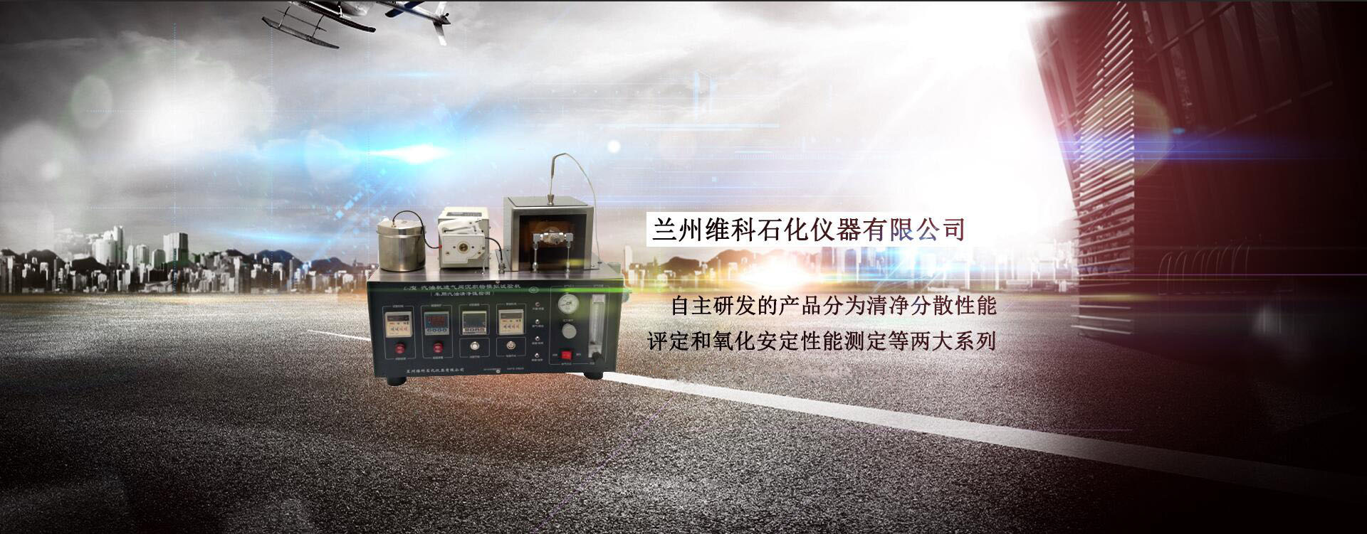 汽油機(jī)進(jìn)氣閥沉積物模擬試驗(yàn)機(jī)