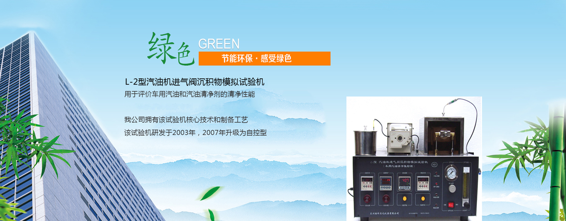 汽油清凈性檢測(cè)